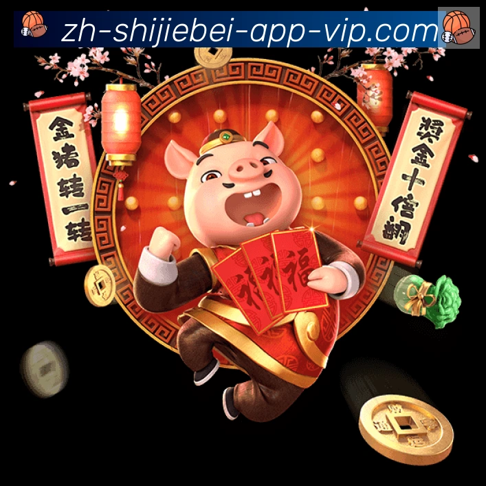 2026世界杯客户端下载服务体系